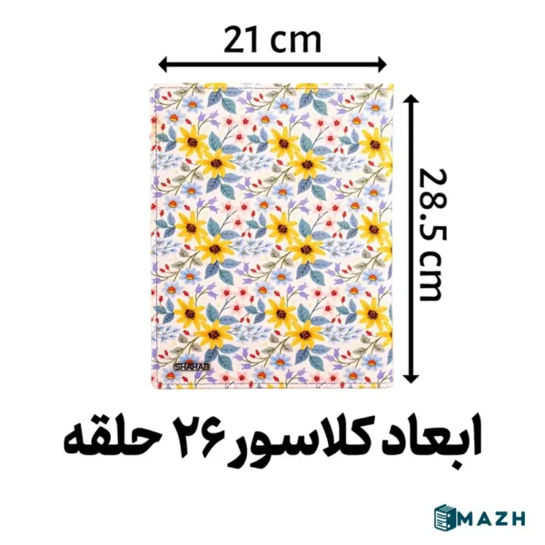 ابعاد دفتر کلاسوری پارچه‌ای دخترانه گلدار